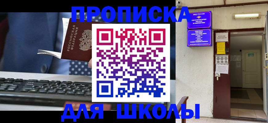 временная регистрация в Камызяке